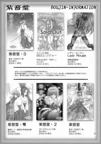 (C70) [Murasaki Otodou (SHION)] Emma ~Emma-san no Skirt no Naka~ (Eikoku Koi Monogatari Emma) [Chinese]