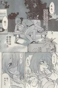 Namaiki! 2009-05