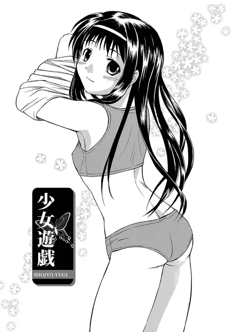 Ubukari I ~Manin Densha~