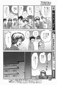 Manga Bangaichi 2007-01