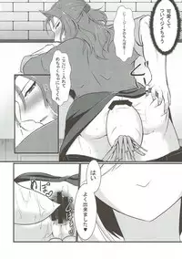 (COMIC1☆11) [Gekkou Tei (Seres Ryu)] Chuubou de Anal Sex suru Hon (Granblue Fantasy)