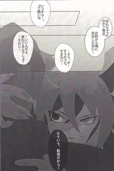 (Sennen Battle Phase 18) [Mohaya Rikai Funou (Various)] Yureru Furiko no Keiyakusha (Yu-Gi-Oh! ARC-V) [Incomplete]