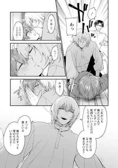 Oshikapu ni Aisarete Kaishaku-Chigai Desu!!