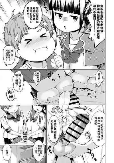 Soudatsu! Komon no Sensei