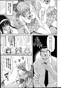 COMIC Shitsurakuten 2014-08