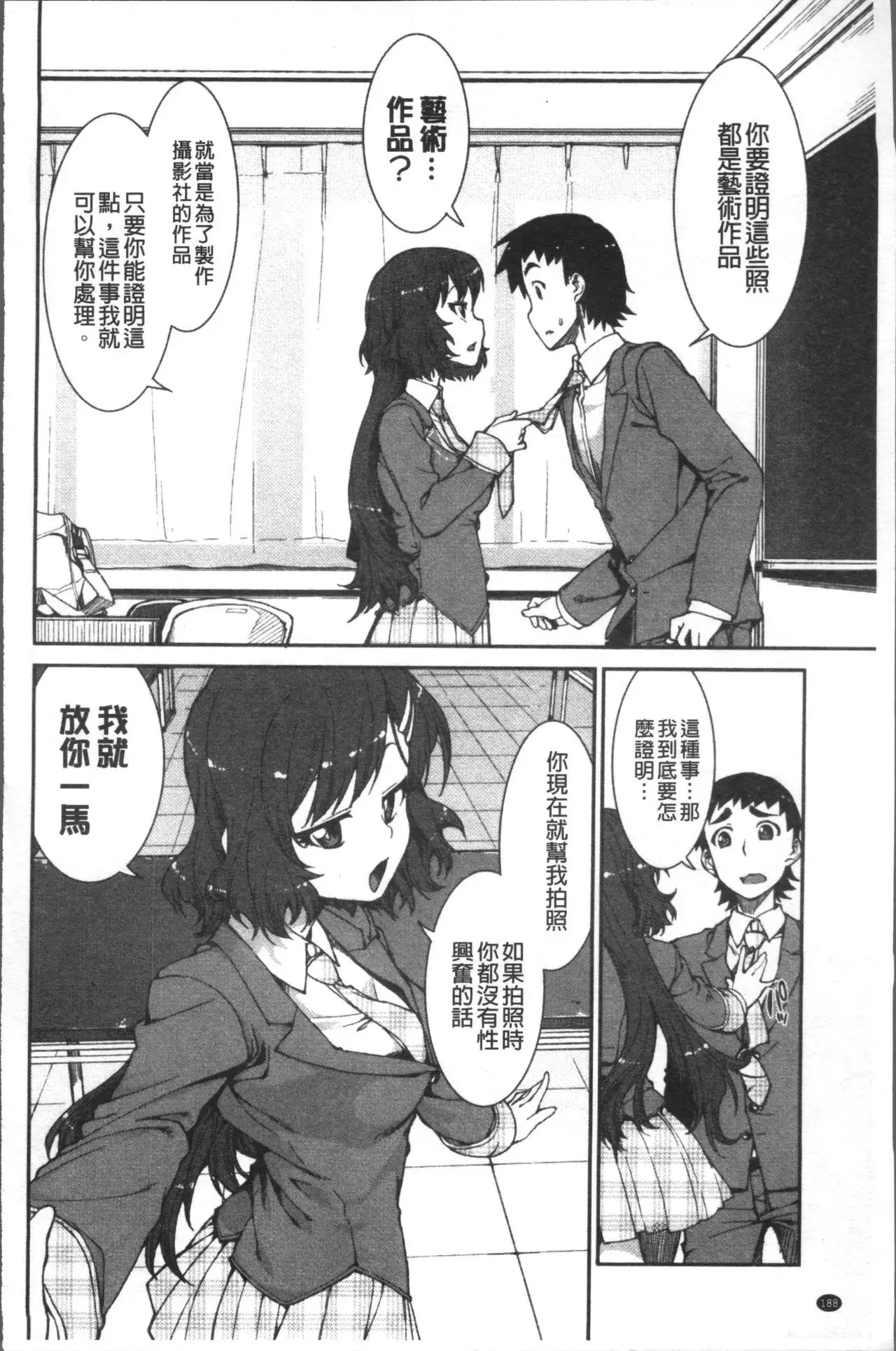 Ibitsu na Kanojo wa Nenjuu "Heat!!"