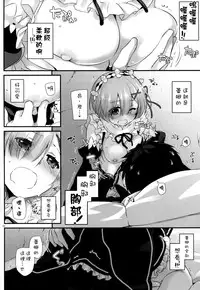 (CT28) [Digital Lover (Nakajima Yuka)] D.L. action 110 (Re:Zero Kara Hajimeru Isekai Seikatsu) [Chinese] [空気系☆漢化]