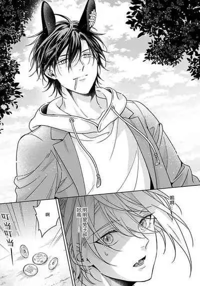 我开动了、狼同学 01