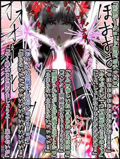 hīrō kuro neko vs kankaku kyōyū OB ‼ kage kaku enkaku chōkyō de yuki ma kuri ‼～ seigi no mikata no rīdā kara kuri chi 〇 po onaho ni ochiru shunkan ～