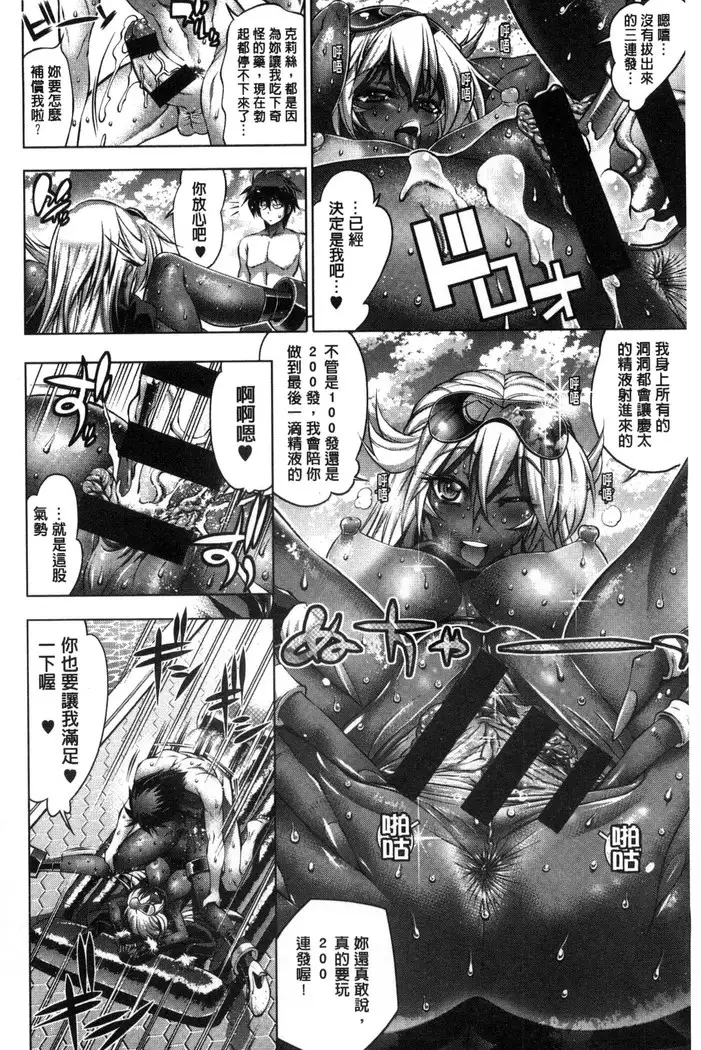 Kanojo wa Manatsu no Santa Claus