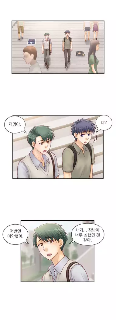 Wrath of the Tutoring Ch.1-45