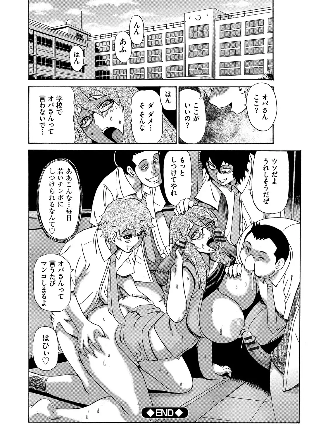 Kyou Mama ga Tomodachi ni Mawasaremasu.