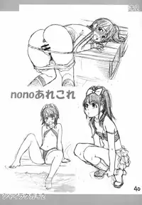 (C75) [Okina Keikaku (Shiwasu no Okina)] Shaimusu Rakugaki 2