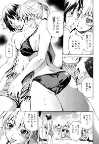 [Sabashi Renya] Mitsudaku Kanojo