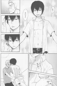 [Fujisaki Kazuko, Migu] RHW (Yaoi) (3318)