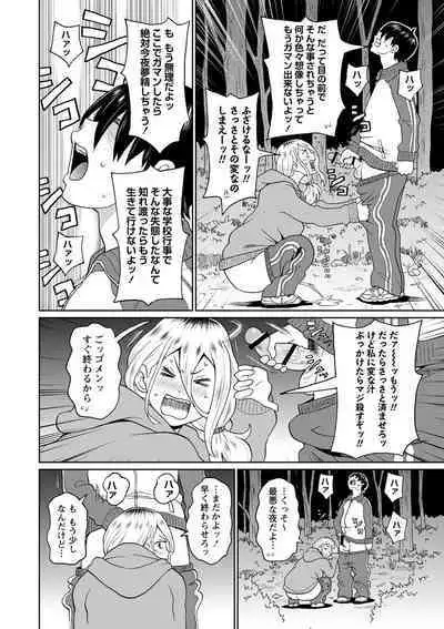 [John K. Pe-ta] Zenryoku Ana Musume - Full Thrust! Hole-Maiden [Digital]