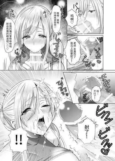 [Copin (Aizawa Chihiro)] Bako-sensei to Assistant-kun [Chinese] [Digital]