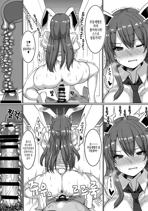 Nama Hame Saimin Hatsujyou USAGI