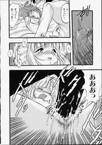 [Teruki Kuma] Tenshi no Tezawari