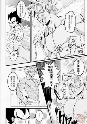 ラブバケ-恋爱假日