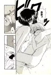 [Mutsuki Tsutomu] O-Tomodachi de Ite ne ♥