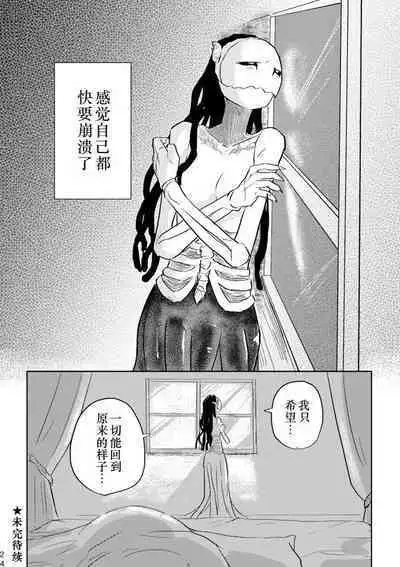 Igyou no Majo Ch. 20