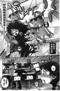 [Okano Hajime] Eromanko | 好色的淫穴娘 [Chinese]