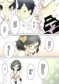 (C85) [Nilitsu Haihan (Nilitsu)] Koyoi Akuma de Gomeirei o? | What's your order tonight before you are satisfied? (Kantai Collection -KanColle-) [Chinese] [无毒漢化組]