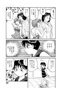 [Hotta Kei] OL Ways 1