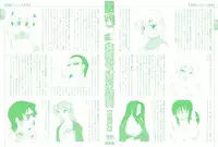 [Kikkawa Kabao] Hakkutsu Oppai Daijiten