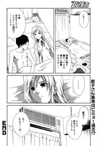 Manga Bangaichi 2007-06 Vol. 209