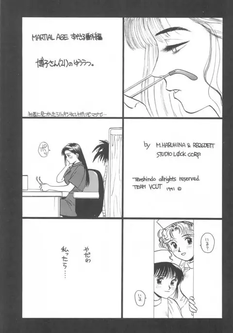 LITTLE GIRLS OF THE GAME CHARACTERS 2+