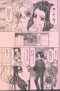Cotton Comic 1995-02 [Incomplete]