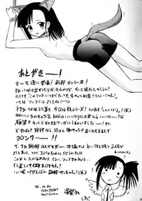 (C71) [Studio Wallaby (Deep Purple '72)] Ii nari Se-chan (Mahou Sensei Negima!)