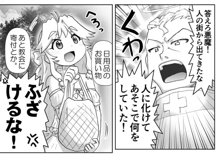 Akuma Musume Kankin Nisshi Series