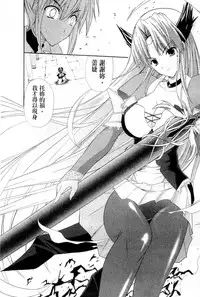 [Nanase Mizuho] PRINCESS FORCE [Chinese]