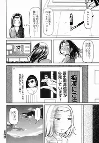 [Haneda Toshinori] PET-13