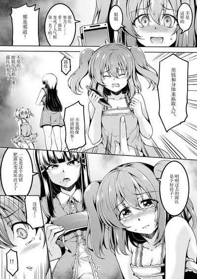 [WindArTeam (WindArt)] Idol Saiin Rakuen VR CASE1: Kurosawa Ruby ver 1.05 (Love Live! Sunshine!!) [Chinese] [不可视汉化] [Digital]