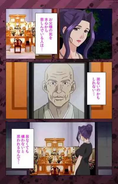 [Miyabi Tsuzuru] [Full Color seijin ban] Nikuyome ~Takayanagike no Hitobito~ Kanzenban