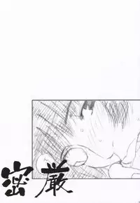 (C68) [MURDERHOUSE (Workaholic)] Toshi no Sanante (NARUTO, Onegai Teacher)