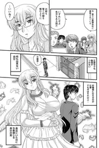 Namaiki! 2013-02 [Digital]