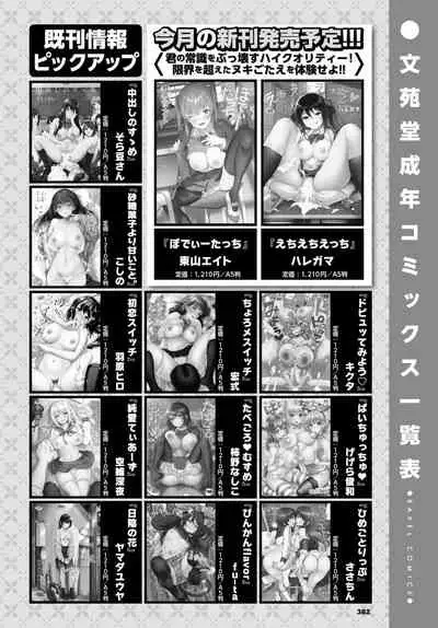 COMIC BAVEL 2021-07