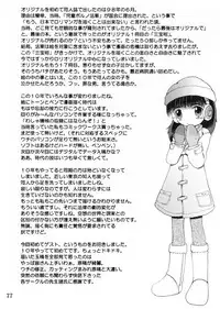 [MULTIVITAMIN] Jugyou Sankan DL ban (Original)