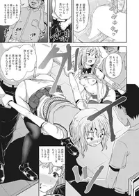 [Poncocchan] Saimin Spray [Digital]