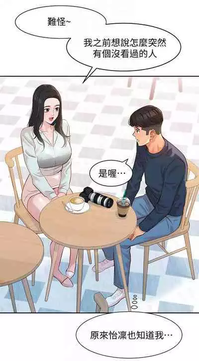 [週六] [husky team & 金老頭] [新作] 女神寫真 1-21 官方中文（連載中）