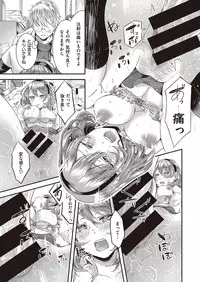 COMIC Kairakuten XTC Vol.7 [Digital]