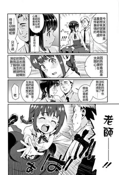 [Gengorou] Shoujo Kankatsu Jidai ~Mateba Kanro no Konki Ari~ (Shoujo Konkatsu Jidai Looking for the one) [Chinese] [禁漫漢化組]