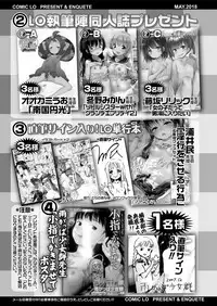 COMIC LO 2018-05 [Digital]