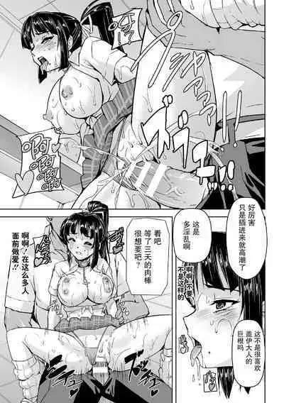 Torawareta Bishoujo Sousakan Kamishiro Sakura THE COMIC Ch. 4
