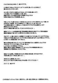 (C93) [Tairikukan Dandoudan Dan (Sakura Romako)] Do M Nandesukedo Nanika? 4 | I'm a Big Masochist, so what? 4 [English] =Chastity Dreamer Schmö= [Decensored]